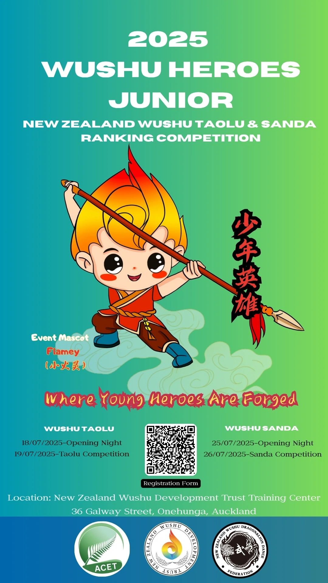 2025 Wushu Heroes Junior Ranking Competition